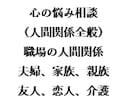 精神科病院常勤20年の有資格者が3日間対応致します 臨床心理士、公認心理師保有。手法：カウンセリング、アドバイス イメージ1
