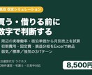民泊の収支シミュレーションを作ります 実データで稼働率・単価を見積もり。物件契約前の判断材料に イメージ1