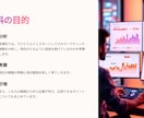 提供された情報を要約、パワポなどの資料を作成します 最初の5名様限定4,000円！ （レビュー必須） イメージ3