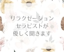 30分チャットで愚痴や性のお悩みお聞きします 電話が苦手な方向け♡LINE感覚でお話しませんか？男女OK◎ イメージ3