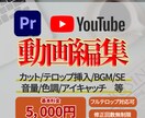 ゲーム実況切り抜き編集をお手伝いします あなたの魅力が伝わる！見どころ抽出＆楽しい編集 イメージ1