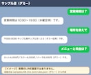 LINE Botを作成し、自動返信を用意します LINEの問い合わせ対応を自動返信で省力化 イメージ2