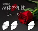 身体の相性♡こっそり知りたい大人な疑問を占います 匿名で恥ずかしい質問もここなら大丈夫♡【女性限定】 イメージ1