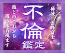 24h以内鑑定｜不倫占い｜彼との今後を読み解きます 複雑な縁の滞りを富士の御神気で浄化。二人の未来を視抜きます。 イメージ1
