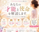 あなたの名前と生年月日から使命と才能を解読します 数秘術で導く｜あなたの今世の目的・使命と天職鑑定 イメージ1