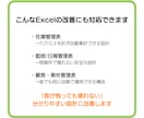 関数で自動化するExcel管理表を作成します 関数で集計・計算・進捗把握を自動化し業務効率を改善します イメージ4