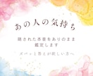 あの人の気持ち、秘めた本音をありのまま鑑定します 片思い・曖昧な関係の行方・復縁、明確な答えが欲しい方へ イメージ1