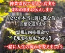 神業霊視｜現在と未来の仕事運を読み解きます 転職・適職・昇進・独立・人間関係の停滞を霊視で書き換えます イメージ3