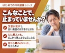 文章が苦手でもAIでPDF教材を作る方法を教えます プロンプト29本入り｜タイトルから出品ページまで イメージ2