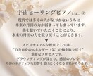 今あなたに必要な宇宙の音とメッセージをお伝えします 宇宙ヒーリングピアノで丹田の力と”本来の自分”を取り戻そう！ イメージ4