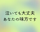 話し相手〜あなた専属の"愚痴聞き役"になります 誰にも言えないモヤモヤ、全部吐き出してみませんか？ イメージ3