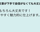 読みたくなる文章に添削します たった1文で印象が変わる文章へ イメージ4