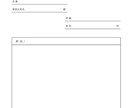 AIで書類作成｜顛末書・報告書対応します 感情整理から提出用文章まで代行します！ イメージ2