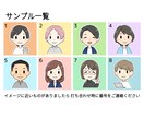 商用利用込◎あっさりとしたシンプルアイコン描きます 「親しみあるデフォルメ」や「似顔絵風」をお探しの方にオススメ イメージ9