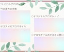 あなたにイマ必要なアロマオイルをお届けします アロマに興味はあるけど活用方法がわからない方へ イメージ2