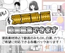 丸投げもOK！漫画動画制作します 漫画動画……LP漫画、YouTube漫画、WEB漫画 イメージ3