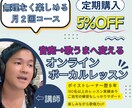 ２週間に一回ボイトレサポートします 無理なく自分のペースで上達していきましょう！ イメージ1
