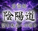 特級・月詠陰陽道霊視｜願望成就・望む未来へ導きます 悩める恋愛・仕事・人間関係に一筋の光を。全身全霊で鑑定します イメージ1