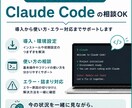 Claude/Codexの詰まりを解決します 画面共有30分｜AIコーディングの悩みをその場で整理 イメージ3