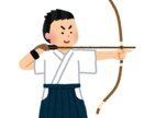 弓道　早気の治し方教えます 半年以内に必ず早気を克服してもらいます！ イメージ1