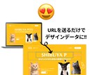 サイトのデザインデータを瞬間取得する方法教えます 初心者ママ向けデザイン学習→案件獲得の最短ルートを教えます イメージ3