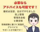 元年商７億円経営者が【経営・役職】の悩みを聴きます 私も悩んだ【一人で抱え込まず】まずは言葉にしてみませんか？ イメージ6