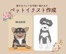 愛するわんちゃん猫ちゃんを丁寧に可愛く描きます わんちゃん猫ちゃんを待ち受け、SNSアイコンにしたい方へ イメージ1