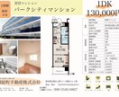 即対応!マイソク図面を作成いたします お気軽にご相談ください!不動産従事者におすすめ イメージ1