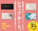 ショップカード・各種カードをプロがデザインします 店舗・副業・ハンドメイド向けに印象に残るデザインを イメージ1
