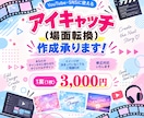 YouTubeアイキャッチ(場面転換)作成致します あなただけの場面転換で差をつけませんか？ イメージ1
