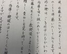 書道準師範が葉書、手紙、メッセージの代筆いたします 個人・企業問わず承ります。※内容は秘密厳守いたします。 イメージ1