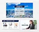響く！ビジネス資料デザインを最短7日でお届けします リーピーター率82%※デザインなら3toneにお任せ！ イメージ3