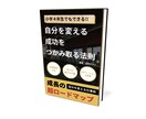 大人気！本(電子書籍)を3Dモックアップ化します 【パッっと見ただけで凄い！と思われる】視認性の良いデザイン イメージ2