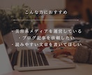 美容・ライフスタイル記事を執筆します WEBライター歴10年以上｜丁寧に対応します イメージ3