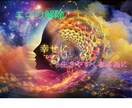 エゴ浄化解除✨ミラクル多発!✨遠隔ヒーリングします ✨3次元の重い周波数を取払い✨本当の自分を取り戻し生きやすく イメージ1