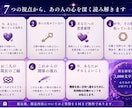 あの人の本当の気持ちを霊視で深く読み解きます 言葉にできない本音と二人のご縁を7つの視点から丁寧に視ます イメージ2