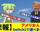1度に2枚のサムネイルを作ります ずんだもん解説、2ch野球まとめで使えるサムネを作成します。 イメージ5