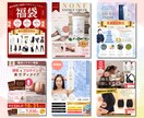 つい手に取りたくなるチラシ制作いたします ご要望反映◎ターゲットに沿ったデザインをスピーディに提案♪ イメージ3