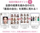 パーソナルカラー×骨格×顔タイプ診断いたします 本気の垢抜け！『自分史上最高の自分』へ全力支援⭐︎ イメージ4