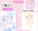 可愛い♡イラストをお届けします 用途対応可◎サムネ・立ち絵・グッズ等のイラストお描きします☆ イメージ3