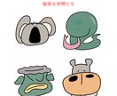 思わず可愛い～！と言いたくなるイラストを描きます 【商用利用OK！】お気軽にご連絡ください♪ イメージ4