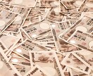 あなたの金運・財運を占います 持って生まれたあなたの宿命での金運上昇期をお伝えします イメージ2