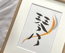 手書きの命名書をお書きします 「デザイン」【 フレームなし 】 イメージ1