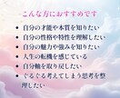 繊細な方へ｜本質と才能をオーラから読み解きます オーライラスト＋音声解説で 自分の才能をやさしく言語化します イメージ2