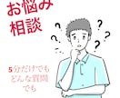 転職の相談乗ります 10代、20代人生これから！今の悩みを打ち明けてみませんか イメージ2