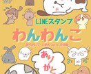 オリジナルLINEスタンプ作成いたします 独自のオリジナルラインスタンプを作りたい方へ イメージ4