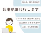 特急対応可！高品質なブログ記事作成します 幅広いジャンルに対応/土日祝も対応可能 イメージ1