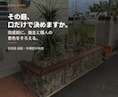 造園・外構の現場写真からお客様向けPDFを作ります 造園・外構の実務経験で、施主に伝わる資料へ整えます イメージ1