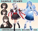大手実績アリ！プロがご希望の立ち絵を描きます Vtuber・TRPGなどなど！高品質な立ち絵制作します イメージ4