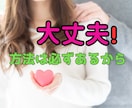 恋愛相談室　心理学を駆使して具体的アドバイスします 占いや恋愛のプロに相談しても結果でなかったらお電話くださいね イメージ7